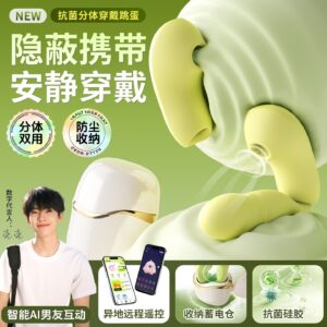 Mystery Girl Qingti Moonlight Wearable Split Vibrator with Suction, Telescopic Action and App Control