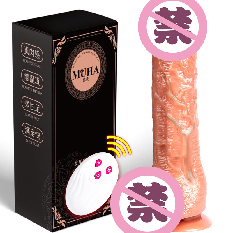 Mu Huan Wireless Remote Control Thrusting Vibrator with Heating, TPE, Large Size - Image 4