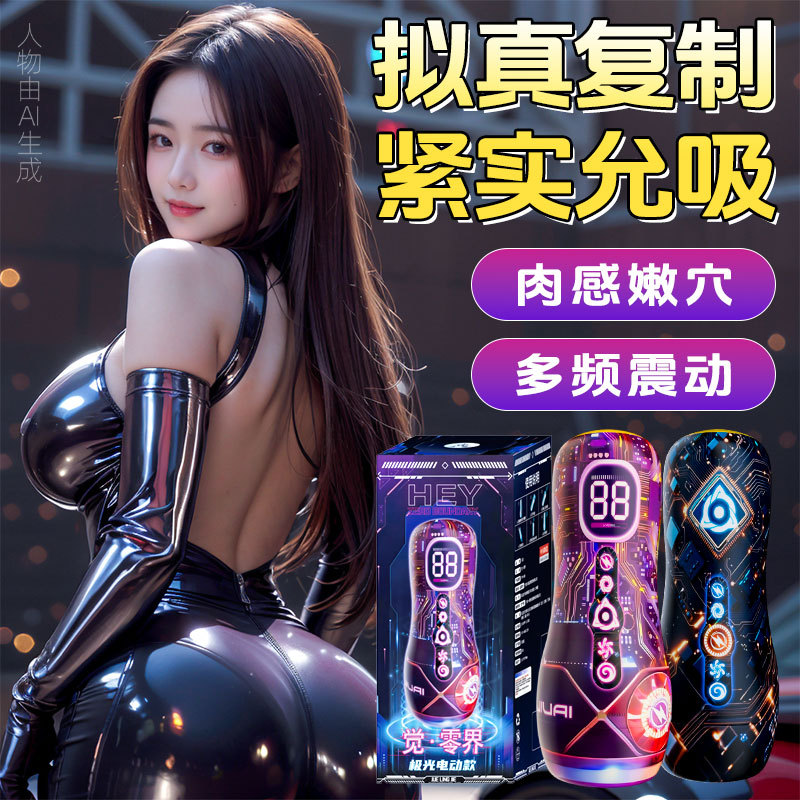 Jiuai Electric Airplane Cup Male Masturbator with Vibration and Sound, TPE Sleeve - Image 2