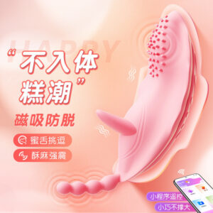 Guardian Angel Wearable Vibrator with Mini Program Remote Control, Magnetic Non-Insertable Design