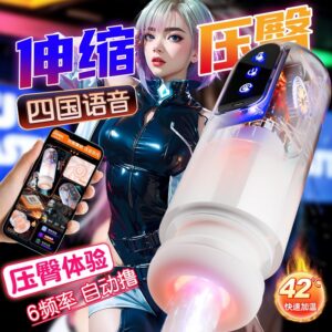 Jiuai Automatic Male Masturbator Cup with Suction and APP Control