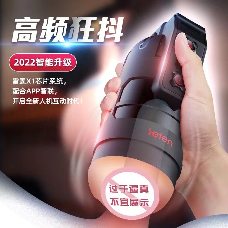 Thunder Blast Automatic Telescopic Male Masturbator Cup with TPE Soft Gel and Button Control - Image 4