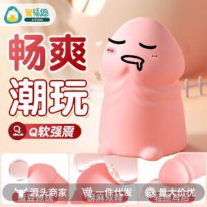 Mystery Small Mushroom Vibrating Egg in Youthful Pink, Compact Electric Toy for Women