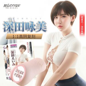Mystery Girl Eimi Fukada Vagina and Buttocks Masturbation Cup, TPE, Manual Use