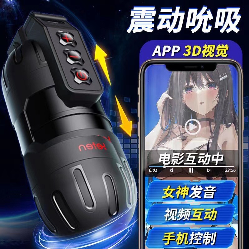 Thunder Blast Automatic Telescopic Male Masturbator Cup with TPE Soft Gel and Button Control - Image 3