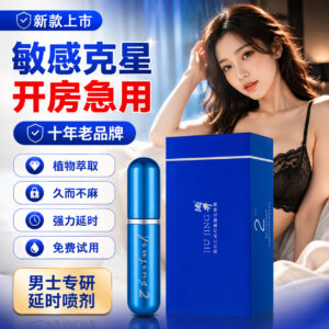 Sakai Men's External Spray 6ml Second Generation Enhanced Small Blue Bottle