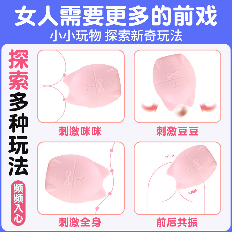 Jiuai Mengmeng Cat Wearable Vibrating Egg, Silicone Body, APP Control, Pink - Image 4