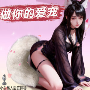 Fox Tail Metal Anal Plug with Plush Cross Fox Tail, Blue Cosplay Design