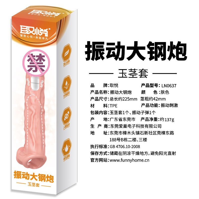Vibrating Realistic Dildo 19.7 cm TPE Shaft with Textured Crystal-Clear Cover - Image 4