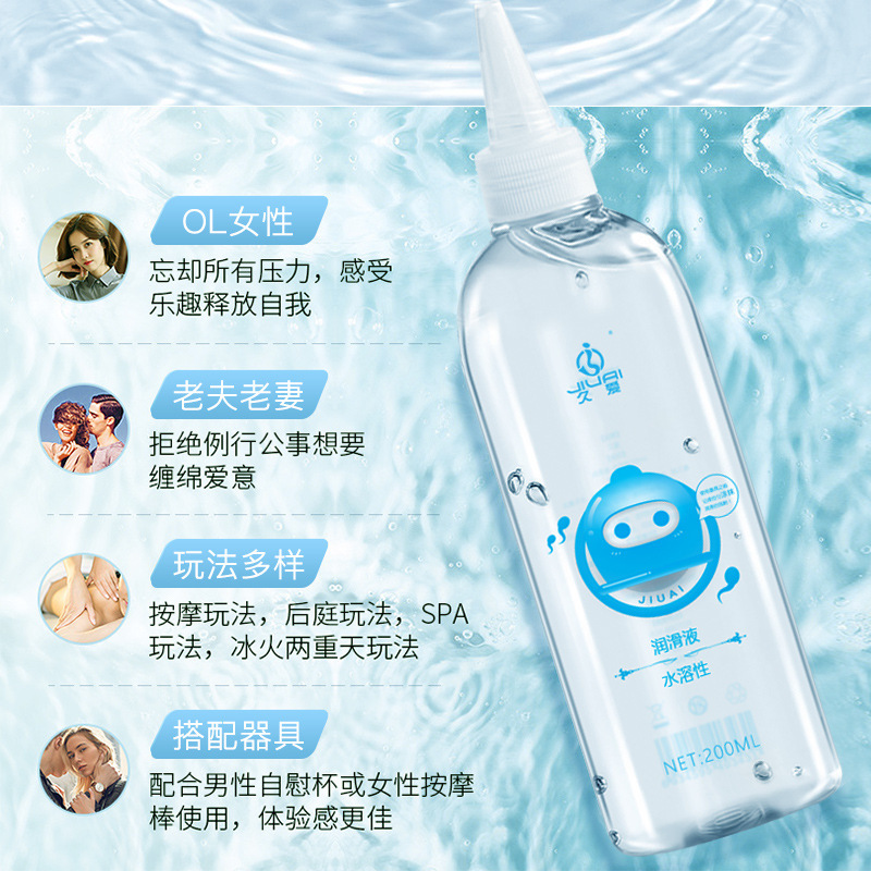 Jiuai Human Lubricant 200ml Cooling Transparent Personal Lubricant for Adults - Image 3