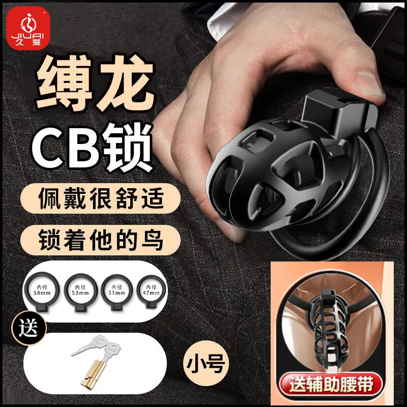 Chastity Lock Device in ABS with Manual Control and Storage Pouch - Image 2