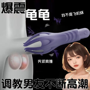 Six-Finger Magic Claw Vibrating Aircraft Cup Masturbator, Silicone Penis Trainer