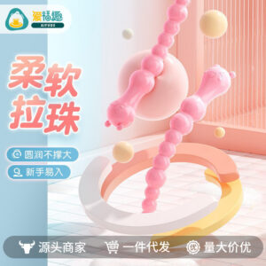 Mystery Queen Anal Beads in Youth Pink, Automatic Control Adult Toy