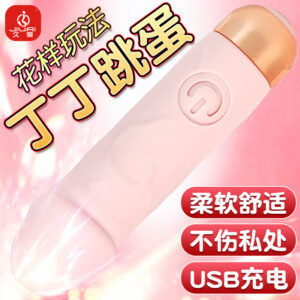 Jiuai Tintin Mini Rechargeable Vibrator, Quiet Silicone Wearable Egg for Adults