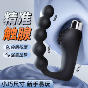 Vibrating Anal Beads Prostate Massager with 10 Vibration Modes, Silicone, Button Control