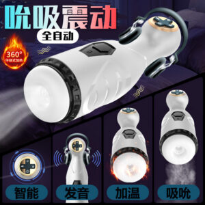 Automatic Sucking Vibrating Heated Male Masturbator with Sound, Steel Blue