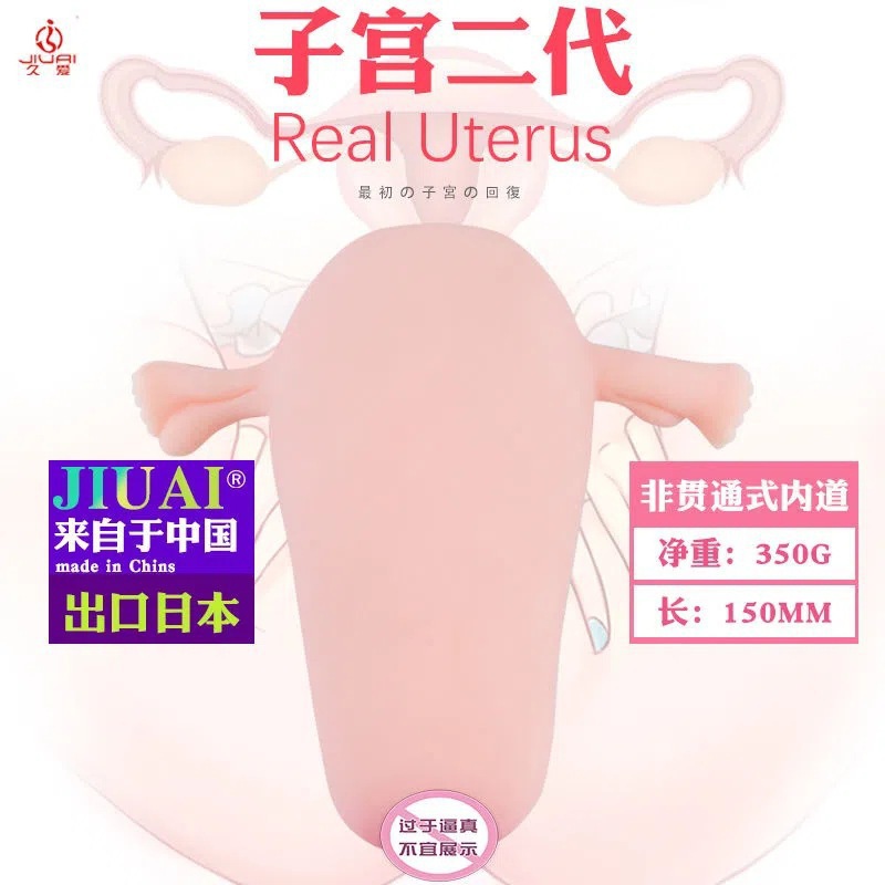 Manual Airplane Cup Masturbator with Inverted Mold Design, TPE, Skin Tone - Image 3