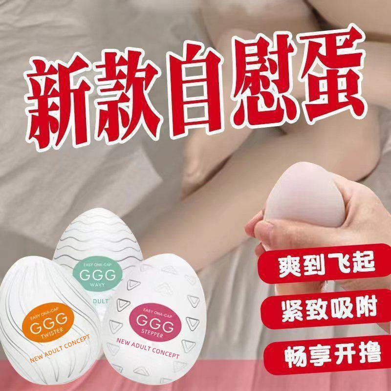 EGG Mini Airplane Cup Manual Masturbator, Portable TPE Egg, 6-Pack Set - Image 2