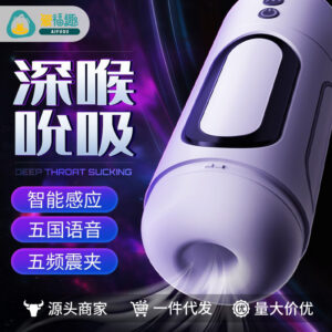 Mystery Fantasy Aircraft Cup Male Masturbator with Vibrating, Sucking, Sound and Telescopic Functions