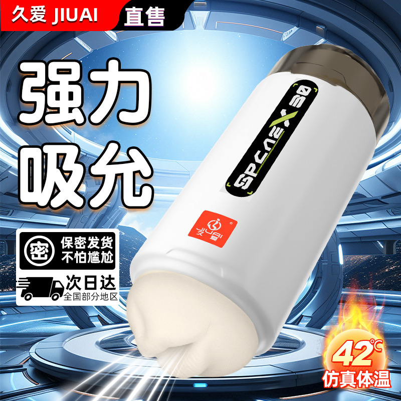 Jiuai Double-Headed Manual Masturbator Cup, Non-Automatic Retractable Design, TPE Sleeve, Button Control - Image 3