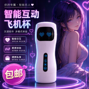 Electric Male Masturbator Cup with Multi-Frequency Vibration and Sound, TPE Sleeve