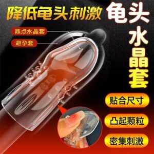 Pleasure Point Glans Sleeve Transparent TPE Wolf Tooth Lock Sperm Ring