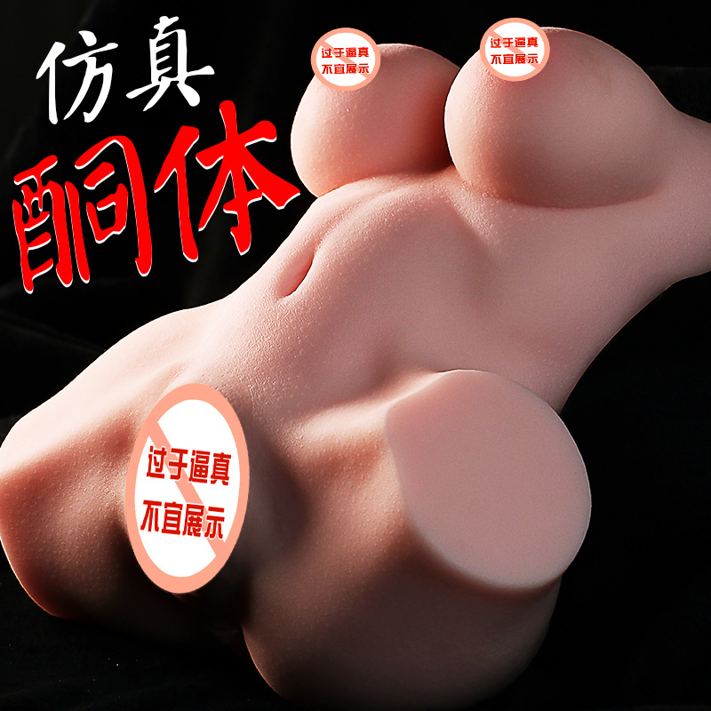 Half-Body Male Masturbator TPE Inverted Mold with Smart Control, Flesh Tone - Image 3