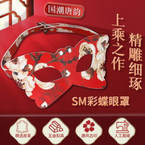 Jiuai Colorful Butterfly Leather Eye Mask SM Role-Play Cosplay Blindfold