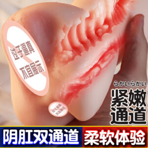 Jiuai Dual-Channel Male Masturbator TPE Manual Stroker Flesh Tone