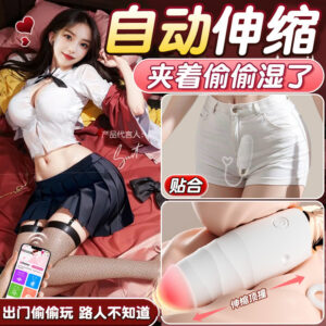 App-Controlled Wearable Vibrating Egg with Telescopic Action, Silicone, White