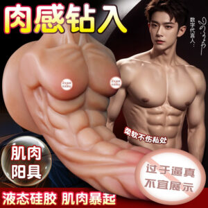 Realistic Liquid Silicone Masturbation Device for Adults, Skin Tone, Soft Flesh Texture