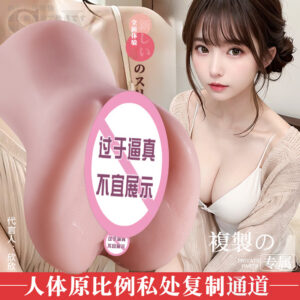 Jiuai Yuchuan Sakurako Manual Masturbation Cup in TPE, Skin Tone, Adult Male Use