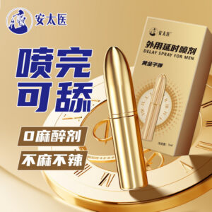 Antaiyi 1ml Bullet-Style Delay Spray for Men, Upgraded Non-Numbing Formula