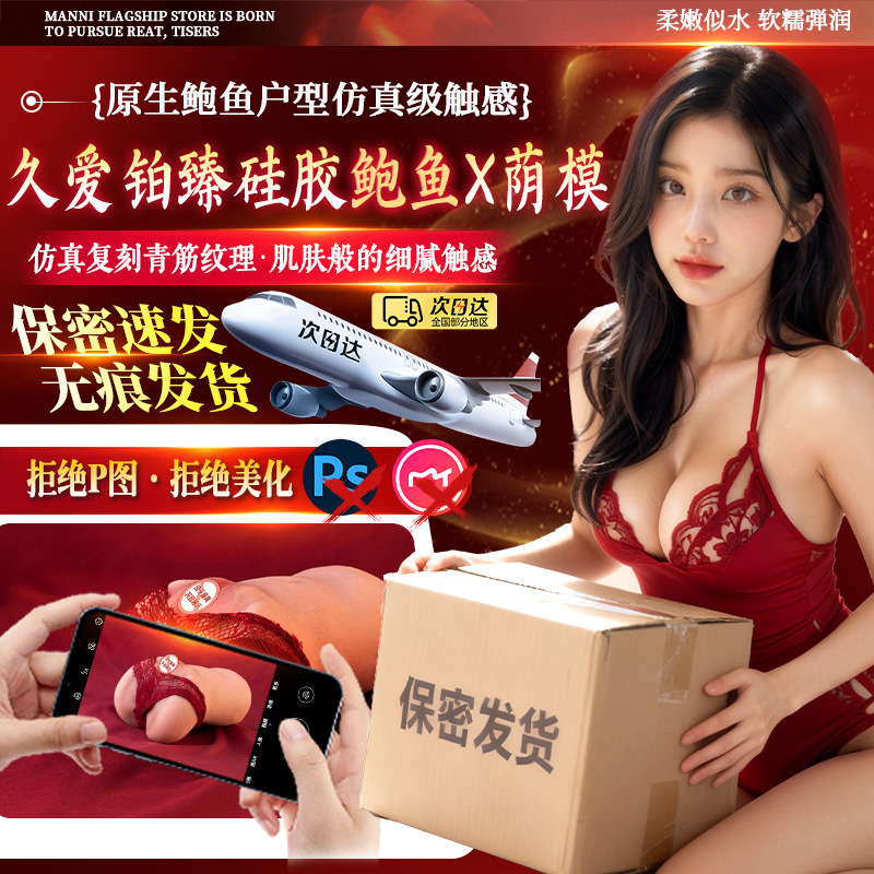 Jiuai Airplane Cup Male Masturbation Device Liquid Silicone Manual Adult Toy - Image 4