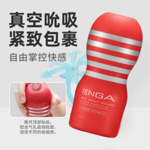 TENGA Aircraft Cup Standard Sensual Men's Manual Masturbator, Disposable Single-Use Design