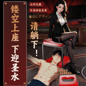 Jiuai SM Bondage Stool in Red with Iron and PU Construction for Adult Couples