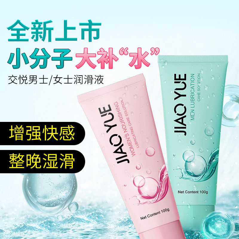 Water-Based Personal Lubricant 100ml with Hyaluronic Acid, Easy to Wash, Adult Use - Image 2