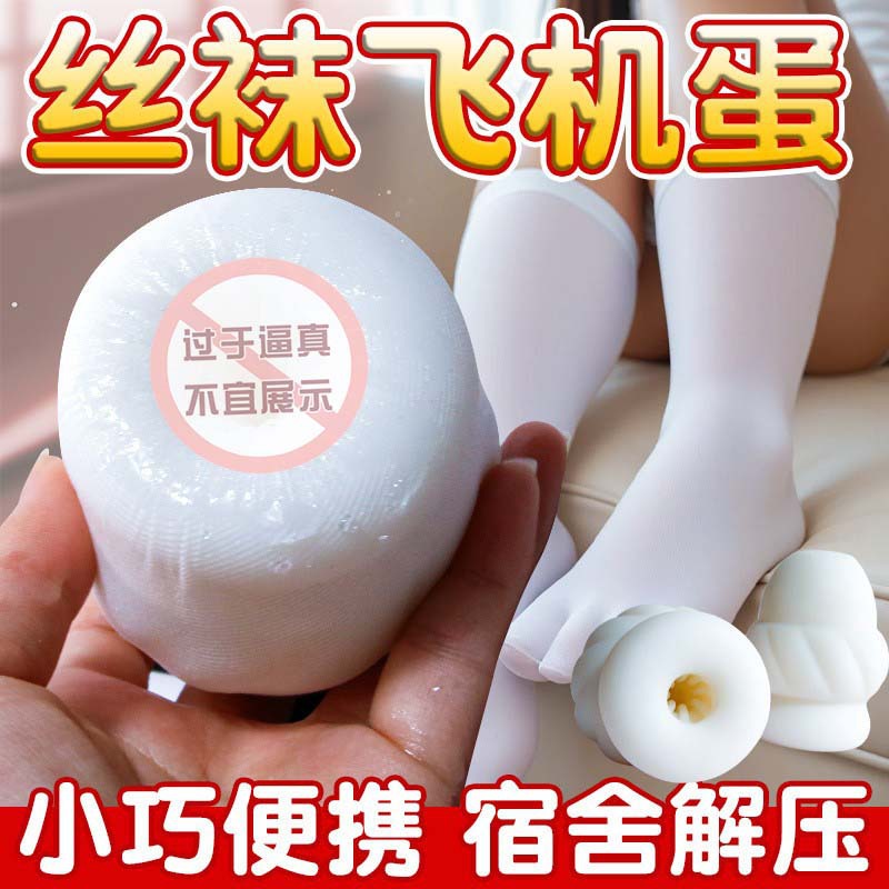 Jiuai Manual Masturbation Egg in TPE with Stocking-Style Texture, Compact and Portable - Image 2