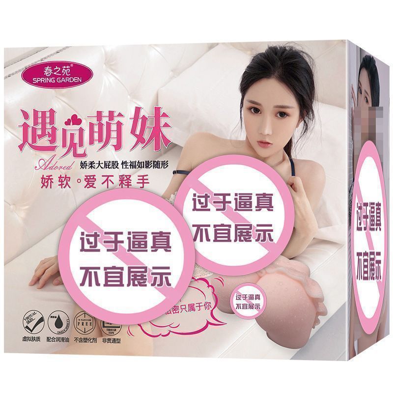 Spring Garden Meets Cute Girl Inverted Aircraft Cup Manual Masturbation Device - Image 2
