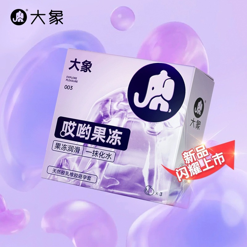 Elephant Ouch Jelly Condoms 3-Pack, Hyaluronic Acid Lubricated, Ultra-Thin Latex, Medium - Image 4