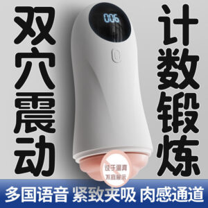 White Fantasy Cup Electric Male Masturbator with Vibration, Sound, Counter Display and Dual-Channel Design