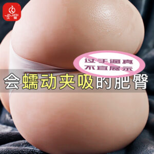 Jiuai Lower Body Male Masturbation Device with Realistic Vagina and Buttocks, Vibration, TPE, Skin Tone