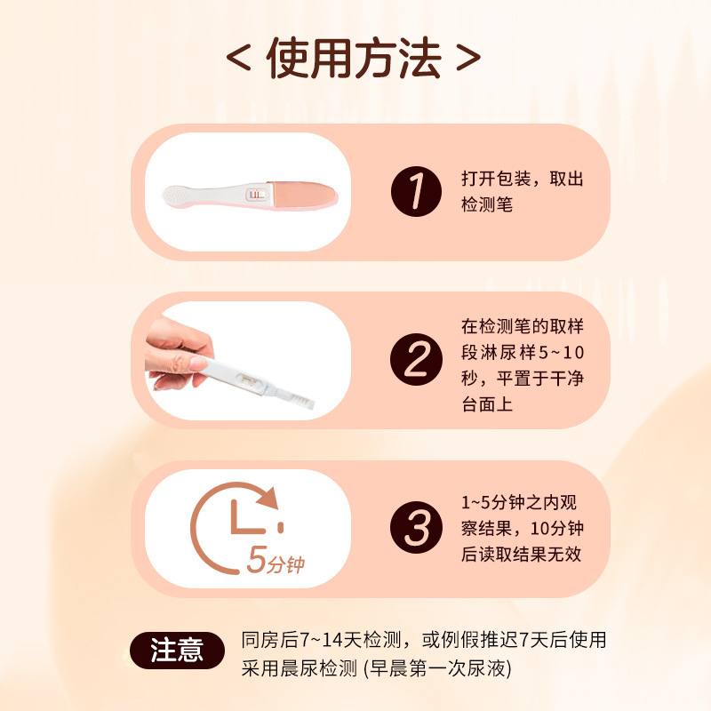 Haishi Hainuo Early Pregnancy Test Card Pregnancy Test Stick Pen Disposable Test Card Type Pregnant Women Pregnancy Accurate Detection Paper - Image 2