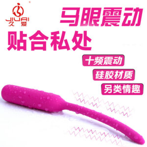 Jiuai Electric Silicone Prostate Massager with Vibrating Urethral Trainer, Black