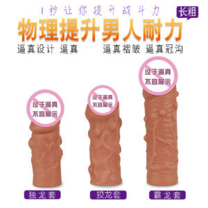 Silicone Penis Delay Sleeve with Textured Wolf-Tooth Surface, Slip-on Male Extender
