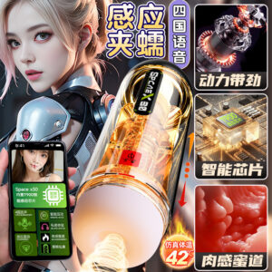 Jiuai Space X30 Electric Aircraft Cup, Fully Automatic Male Masturbator with TPE Sleeve