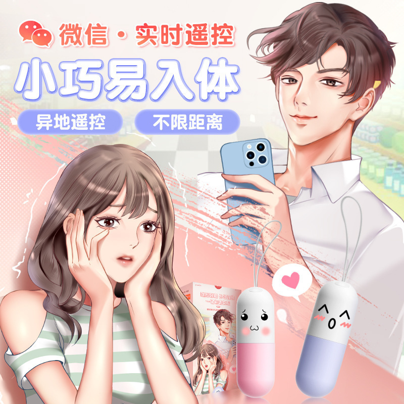 Mystery Pill Mini Vibrator Remote Control ABS Adult Toy - Image 2
