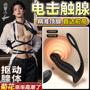 Remote-Control Vibrating Prostate Massager with Silicone Wearable Design