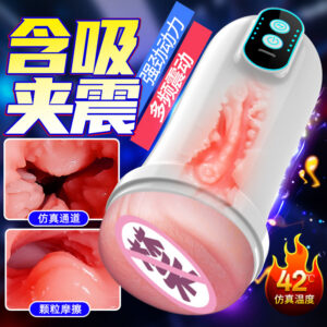Men's Electric Masturbator Cup with Suction and Vibration, APP Smart Control, TPE Sleeve