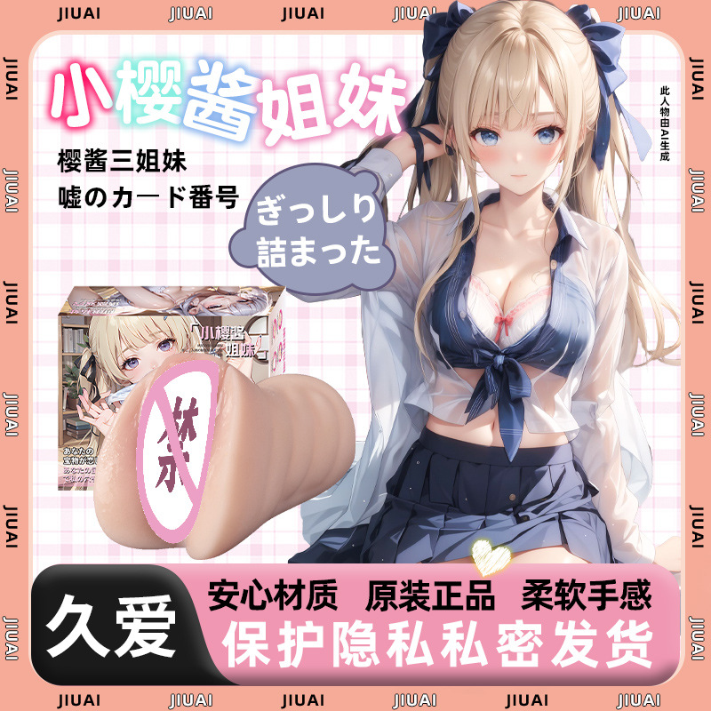 Jiuai Anime Half-Body Male Masturbator TPE Vaginal Entry Manual Adult Toy - Image 3